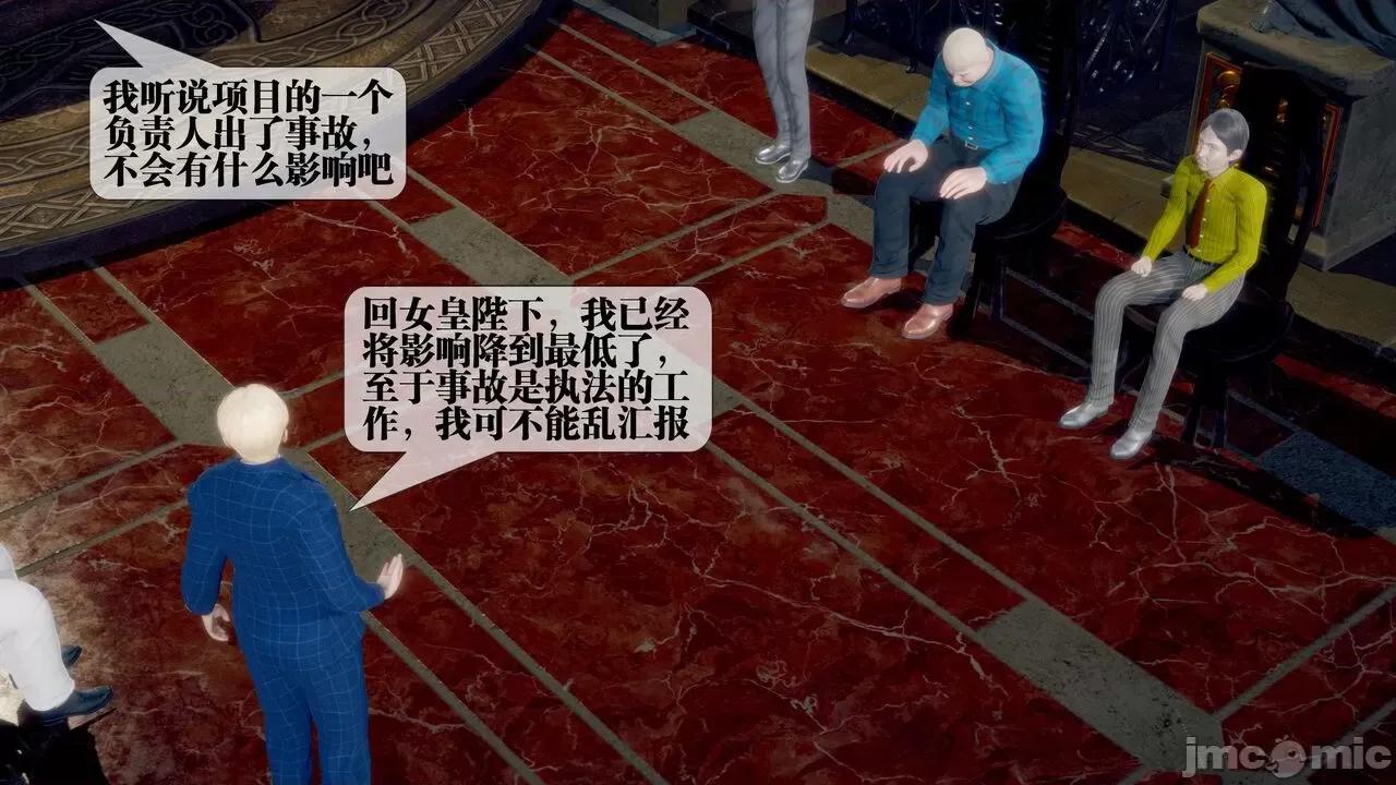 KillerT3D [KillerT] 堕落 33-34 第397页