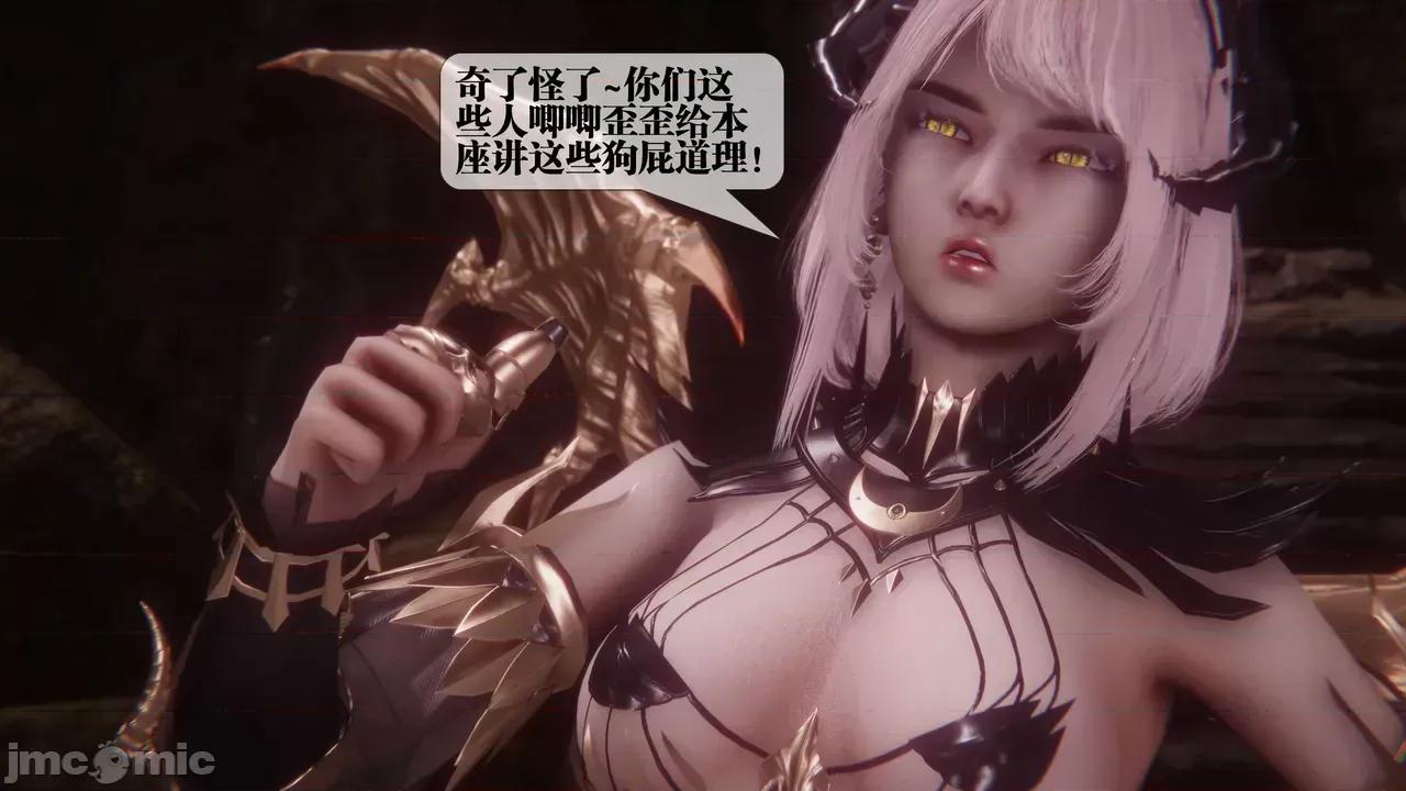 KillerT3D [KillerT] 堕落 35 第68页