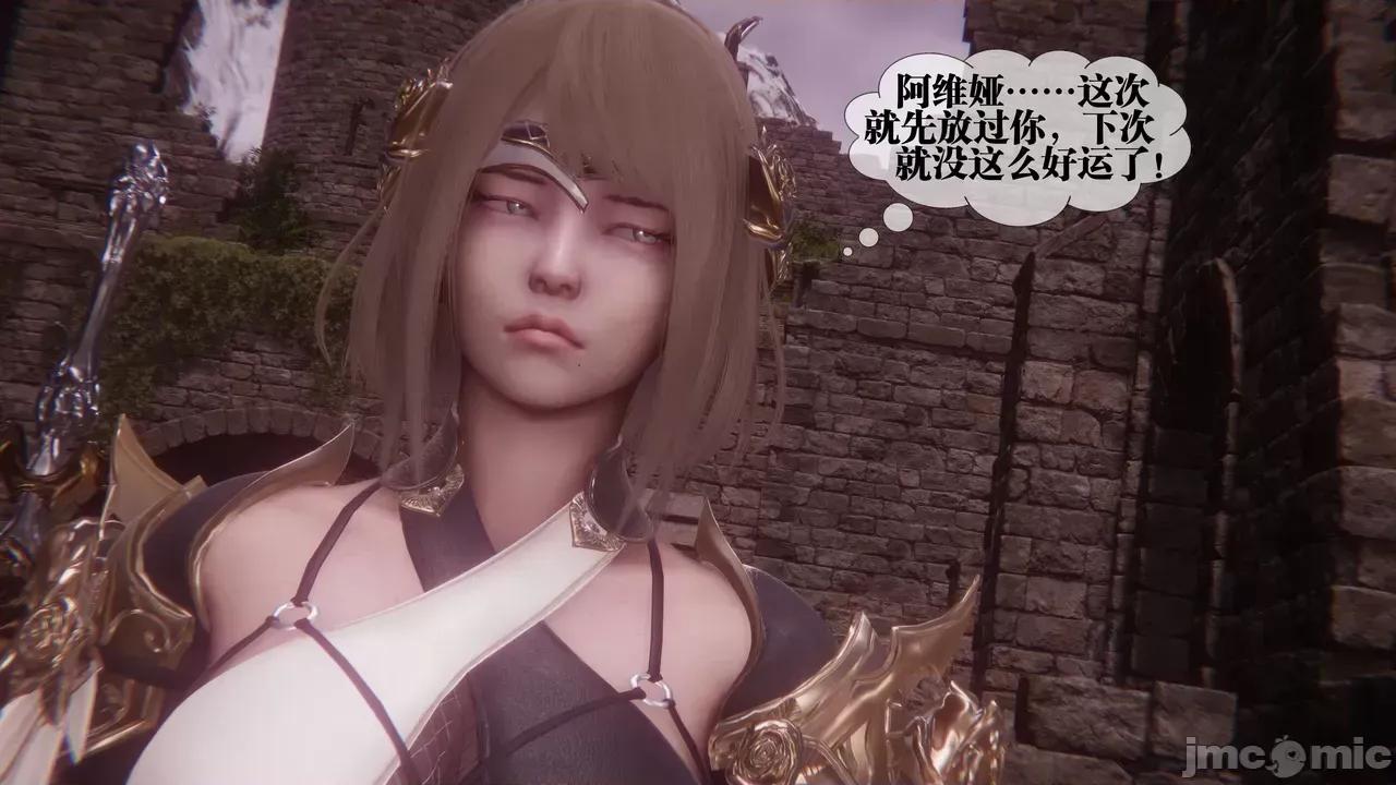 KillerT3D [KillerT] 堕落 35 第95页