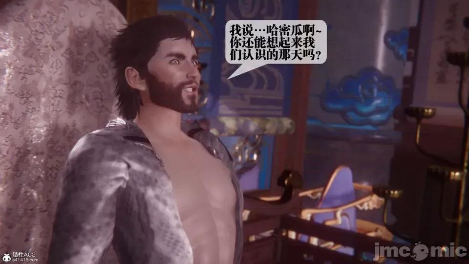 KillerT3D [KillerT] 堕落 36-38 第2页
