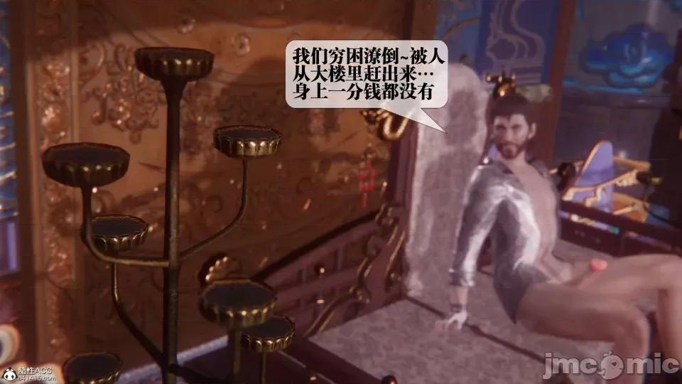 KillerT3D [KillerT] 堕落 36-38 第3页