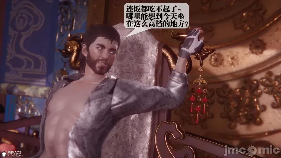 KillerT3D [KillerT] 堕落 36-38 第4页