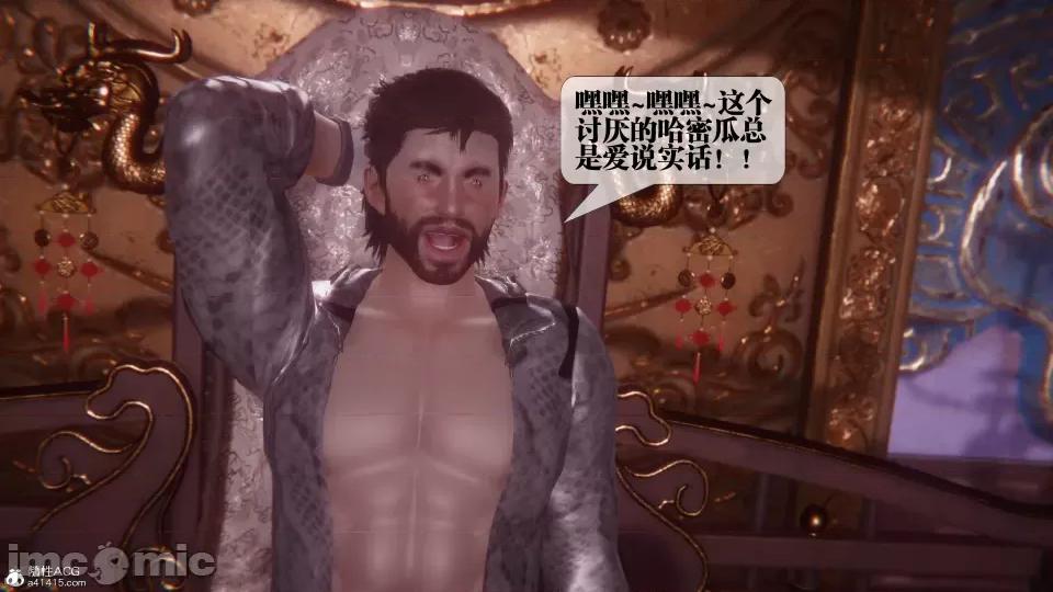 KillerT3D [KillerT] 堕落 36-38 第10页