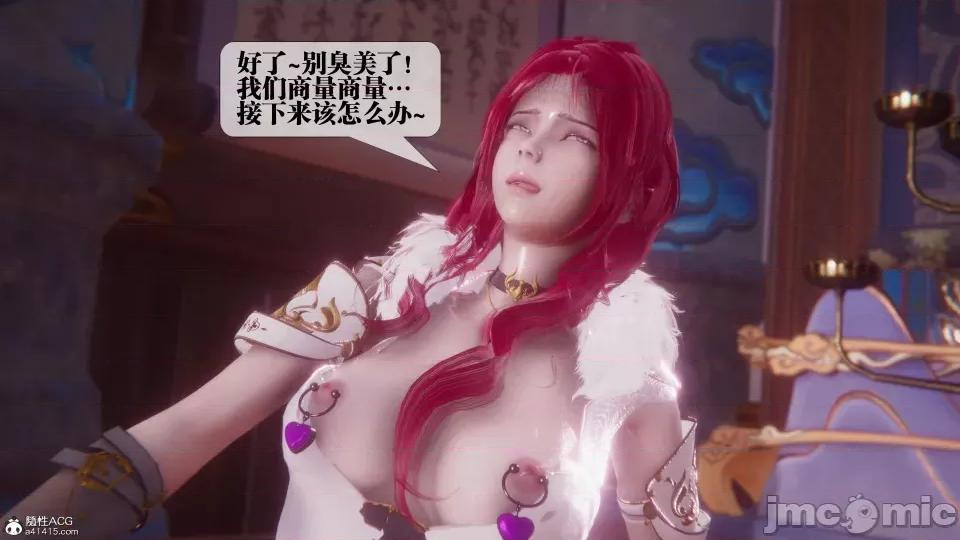 KillerT3D [KillerT] 堕落 36-38 第11页
