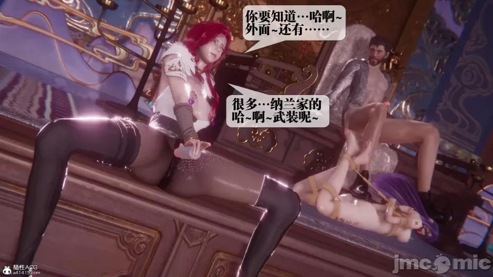 KillerT3D [KillerT] 堕落 36-38 第12页