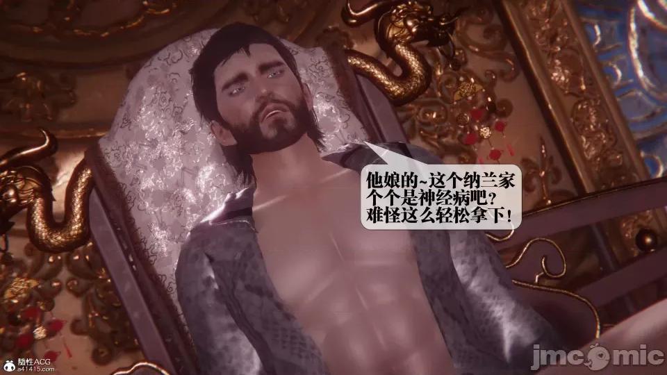 KillerT3D [KillerT] 堕落 36-38 第19页