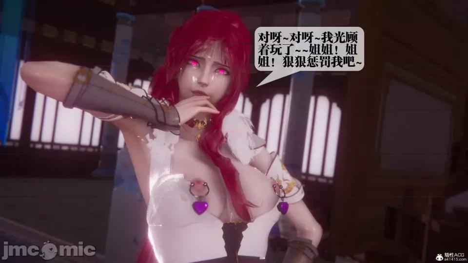 KillerT3D [KillerT] 堕落 36-38 第42页