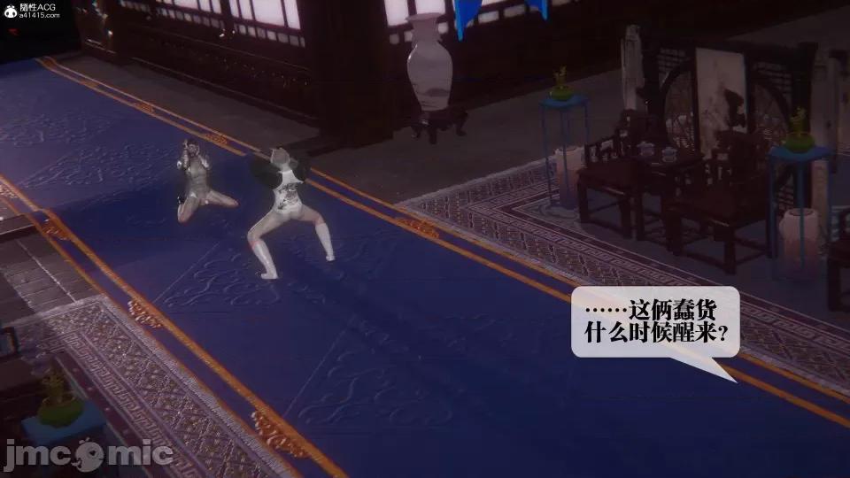 KillerT3D [KillerT] 堕落 36-38 第45页