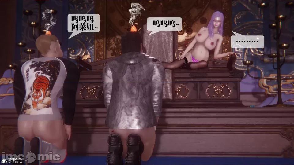 KillerT3D [KillerT] 堕落 36-38 第49页