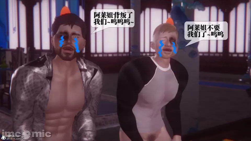 KillerT3D [KillerT] 堕落 36-38 第51页