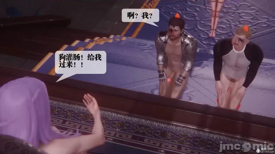KillerT3D [KillerT] 堕落 36-38 第53页