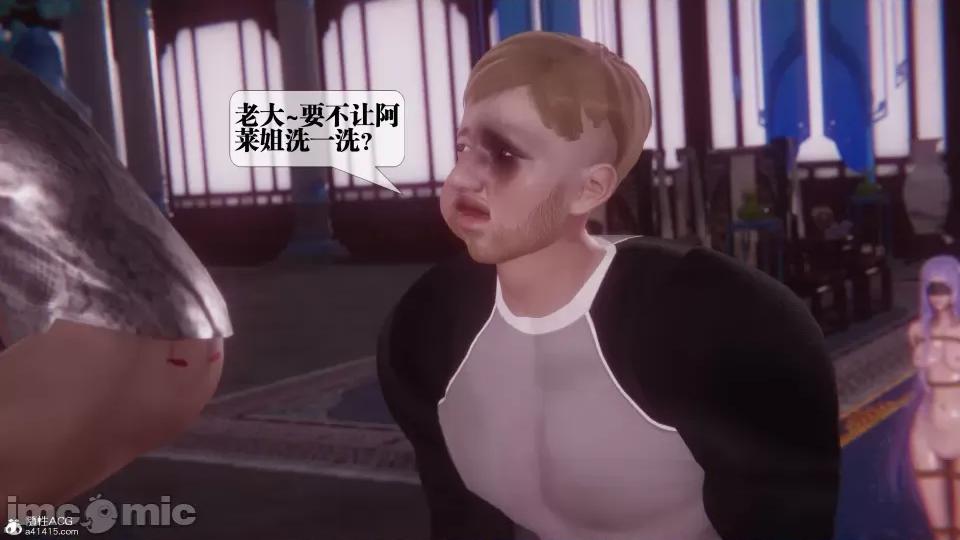 KillerT3D [KillerT] 堕落 36-38 第56页