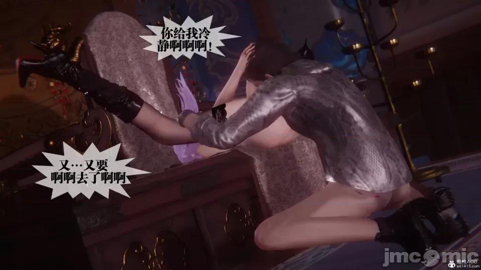 KillerT3D [KillerT] 堕落 36-38 第75页