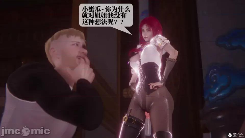 KillerT3D [KillerT] 堕落 36-38 第79页
