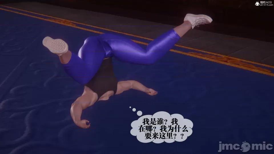 KillerT3D [KillerT] 堕落 36-38 第82页