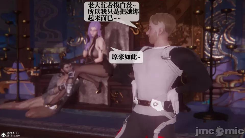 KillerT3D [KillerT] 堕落 36-38 第93页