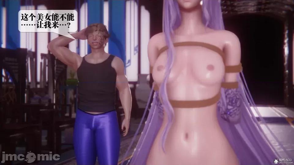 KillerT3D [KillerT] 堕落 36-38 第98页