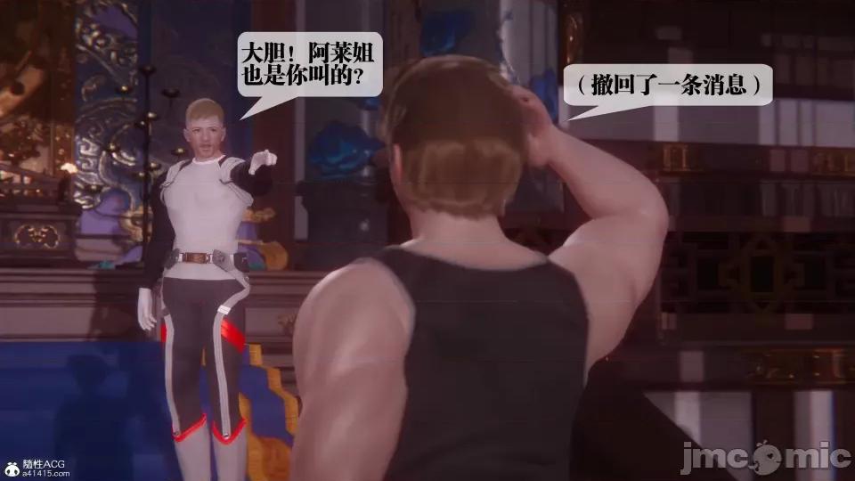 KillerT3D [KillerT] 堕落 36-38 第99页