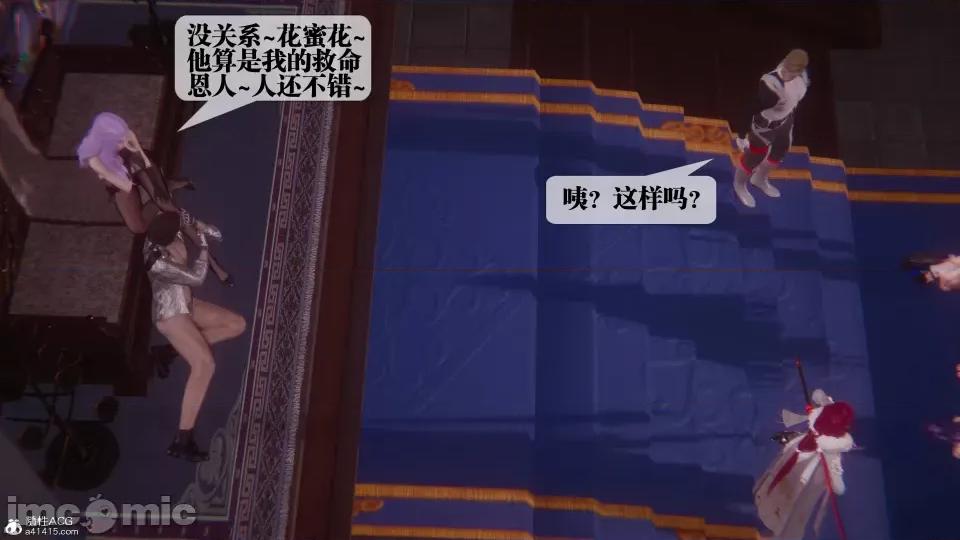 KillerT3D [KillerT] 堕落 36-38 第100页