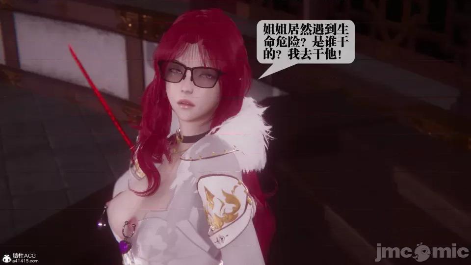KillerT3D [KillerT] 堕落 36-38 第103页