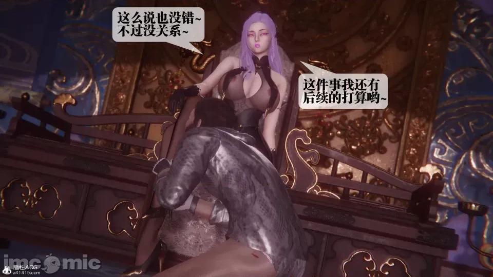 KillerT3D [KillerT] 堕落 36-38 第104页