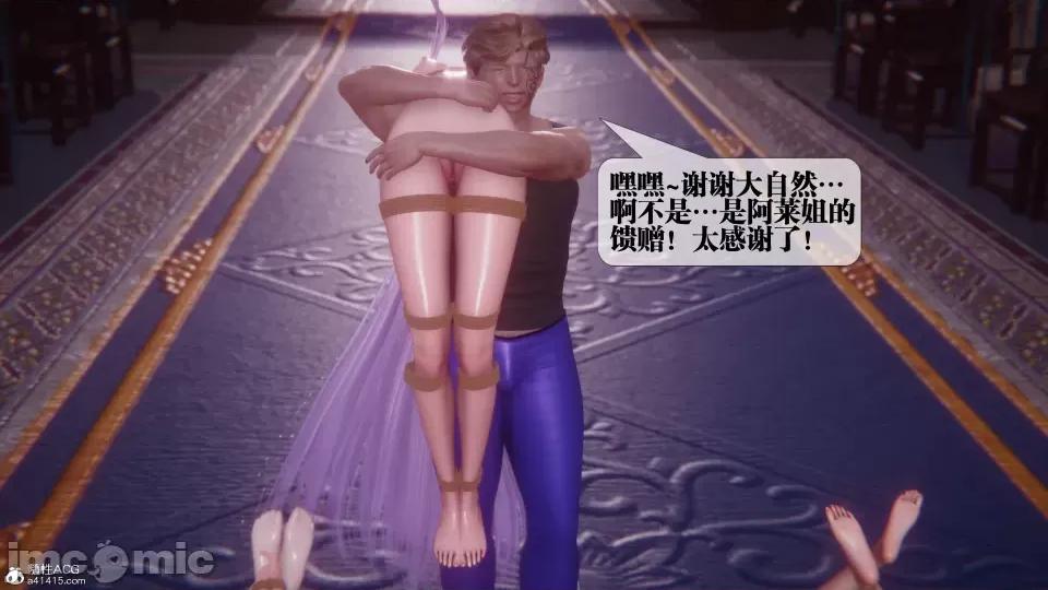 KillerT3D [KillerT] 堕落 36-38 第105页