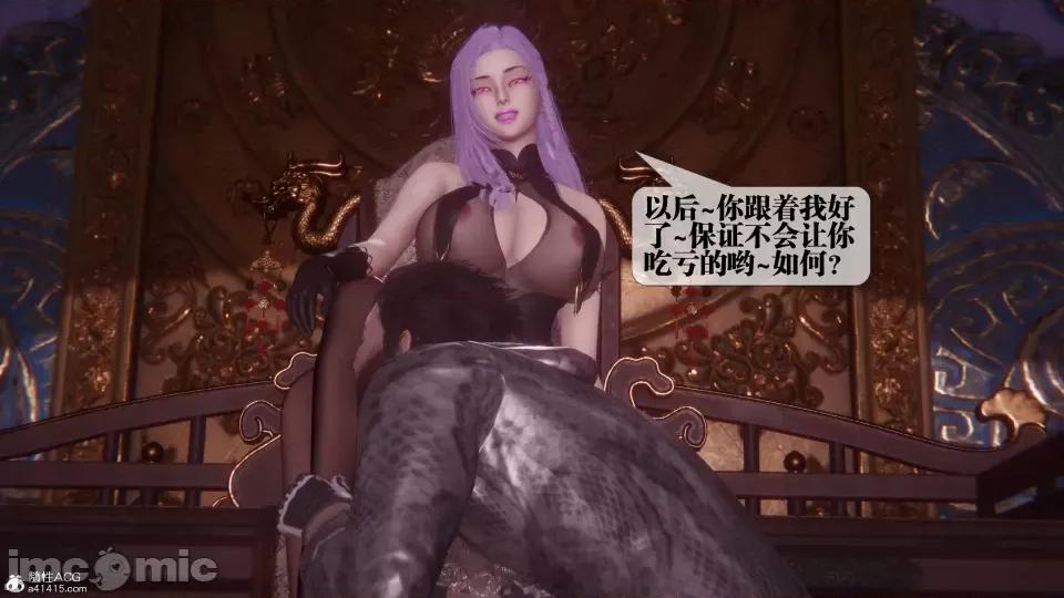 KillerT3D [KillerT] 堕落 36-38 第108页