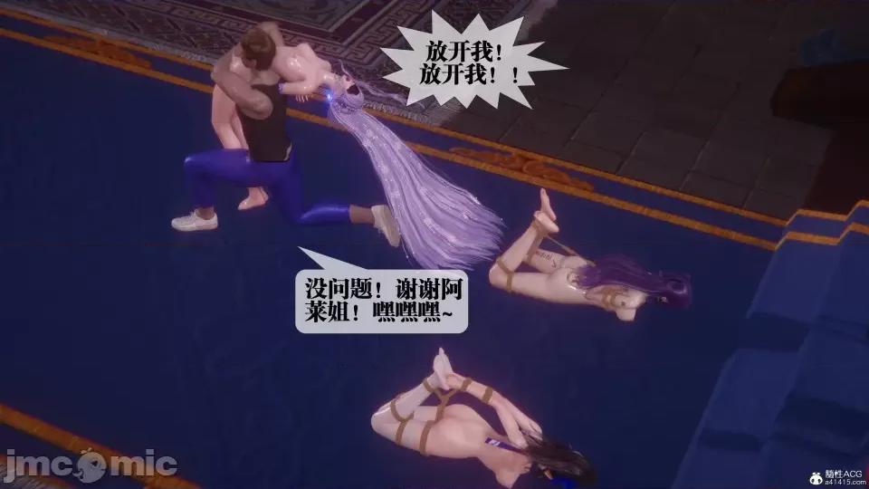 KillerT3D [KillerT] 堕落 36-38 第109页