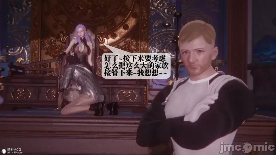 KillerT3D [KillerT] 堕落 36-38 第110页