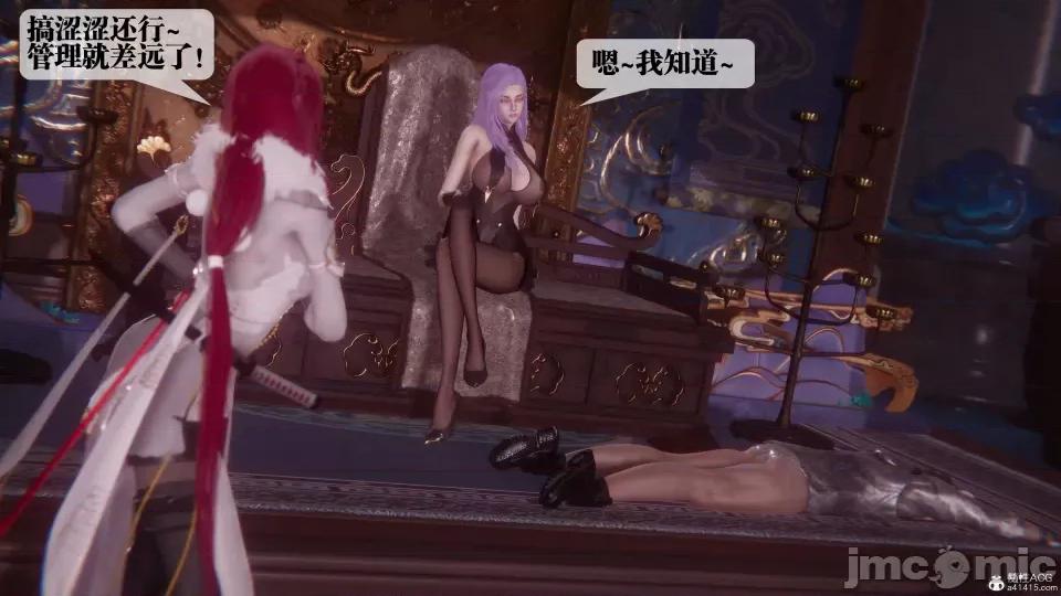 KillerT3D [KillerT] 堕落 36-38 第113页