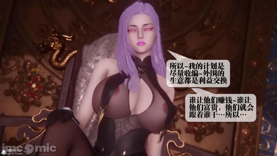 KillerT3D [KillerT] 堕落 36-38 第114页
