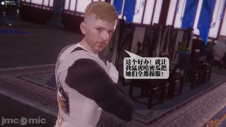 KillerT3D [KillerT] 堕落 36-38 第116页