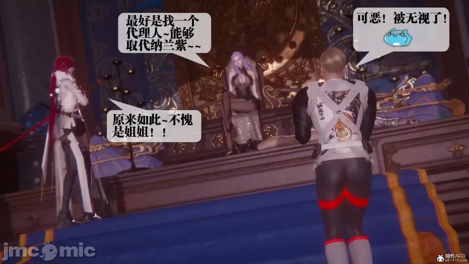 KillerT3D [KillerT] 堕落 36-38 第117页
