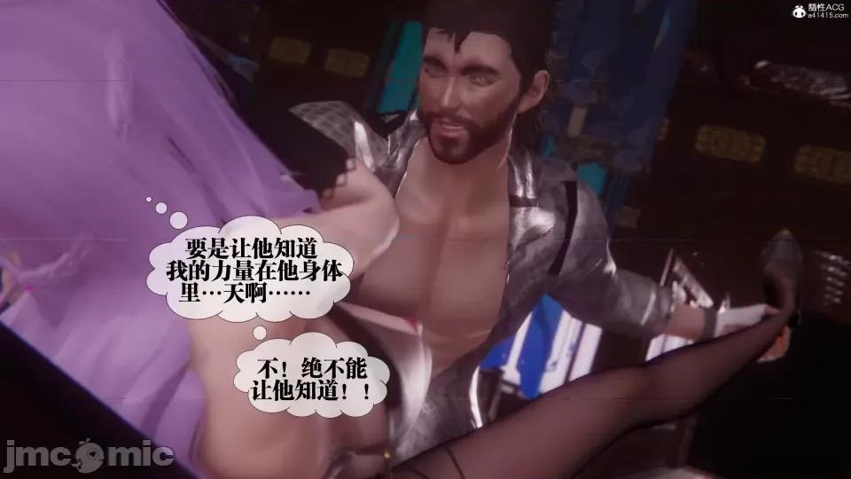 KillerT3D [KillerT] 堕落 36-38 第133页