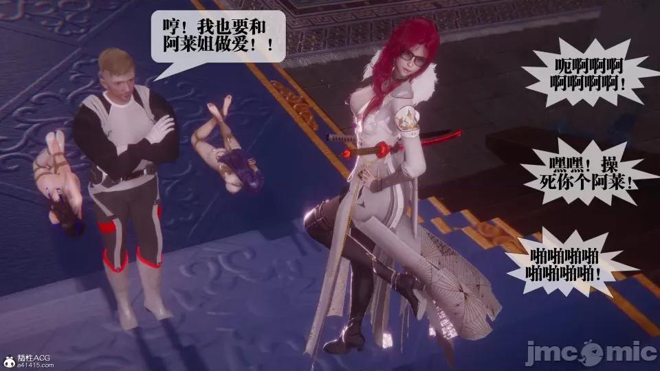 KillerT3D [KillerT] 堕落 36-38 第142页
