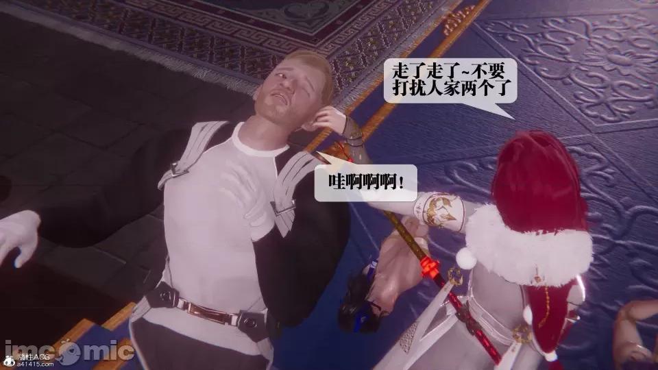 KillerT3D [KillerT] 堕落 36-38 第143页