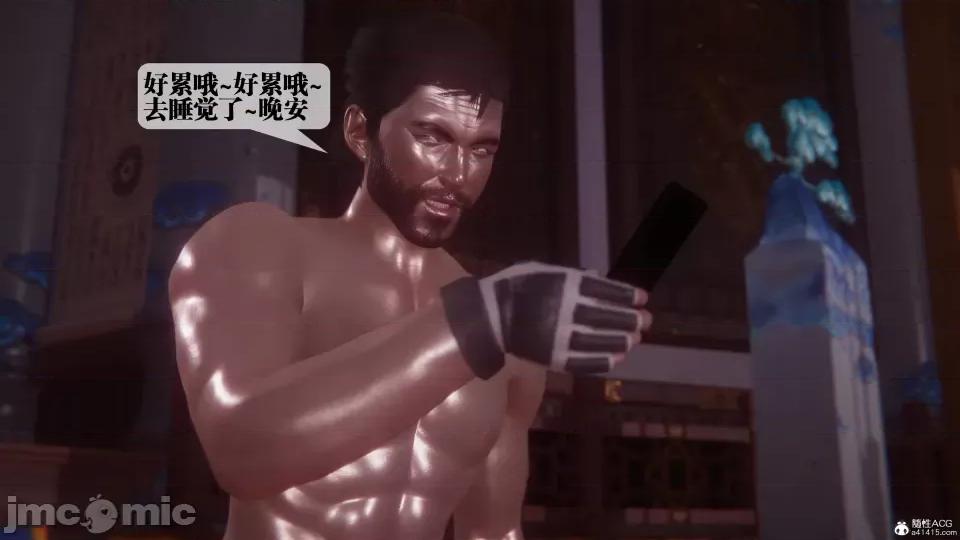 KillerT3D [KillerT] 堕落 36-38 第162页