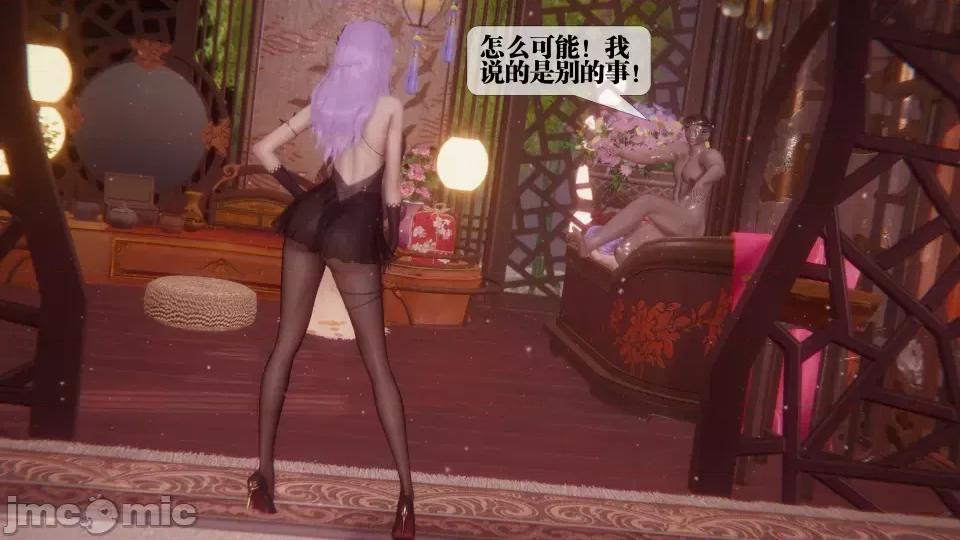 KillerT3D [KillerT] 堕落 36-38 第219页