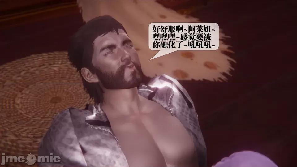 KillerT3D [KillerT] 堕落 36-38 第261页