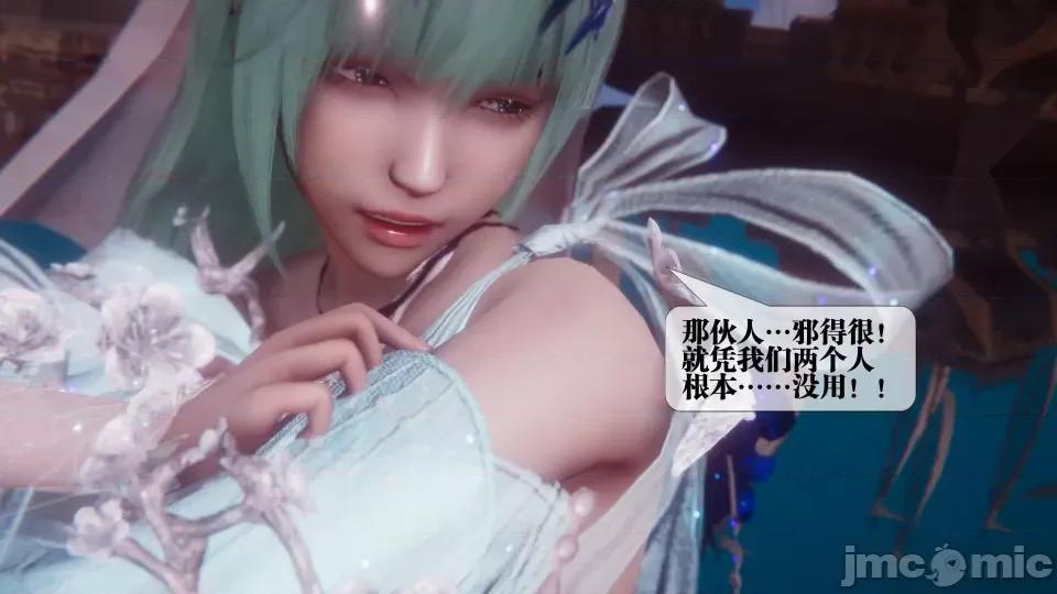 KillerT3D [KillerT] 堕落 36-38 第420页