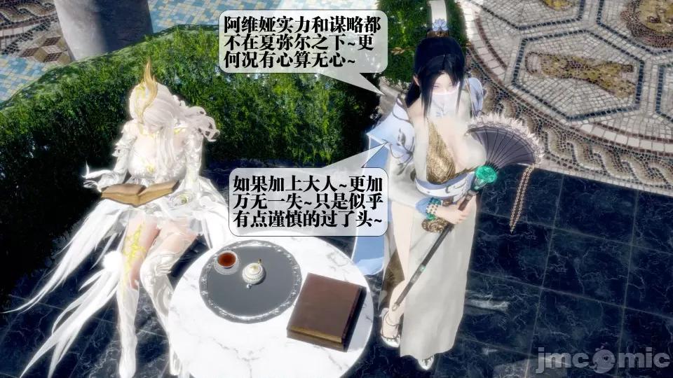 KillerT3D [KillerT] 堕落 36-38 第506页