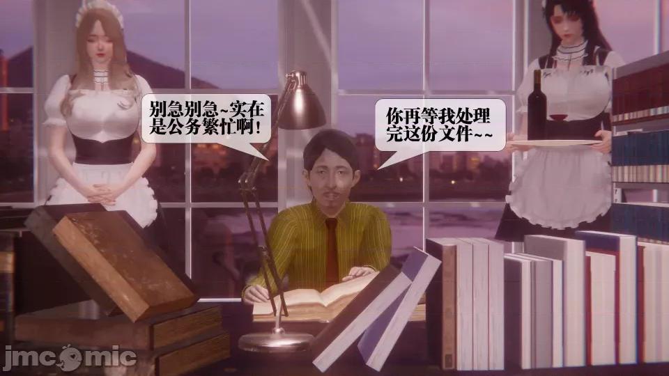 KillerT3D [KillerT] 堕落 36-38 第524页