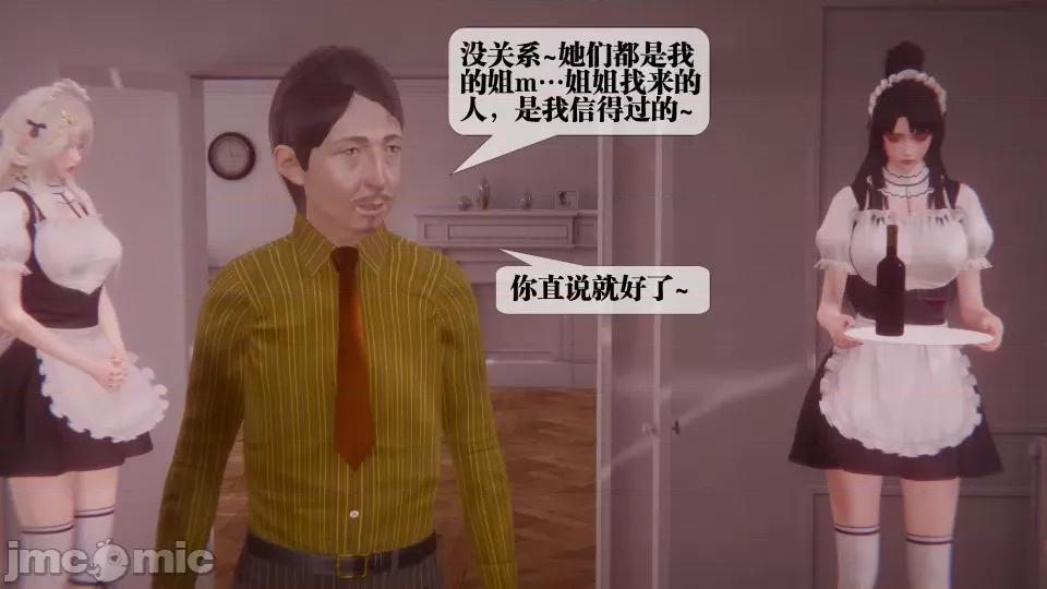 KillerT3D [KillerT] 堕落 36-38 第541页