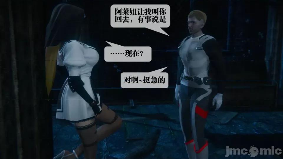 KillerT3D [KillerT] 堕落 36-38 第570页
