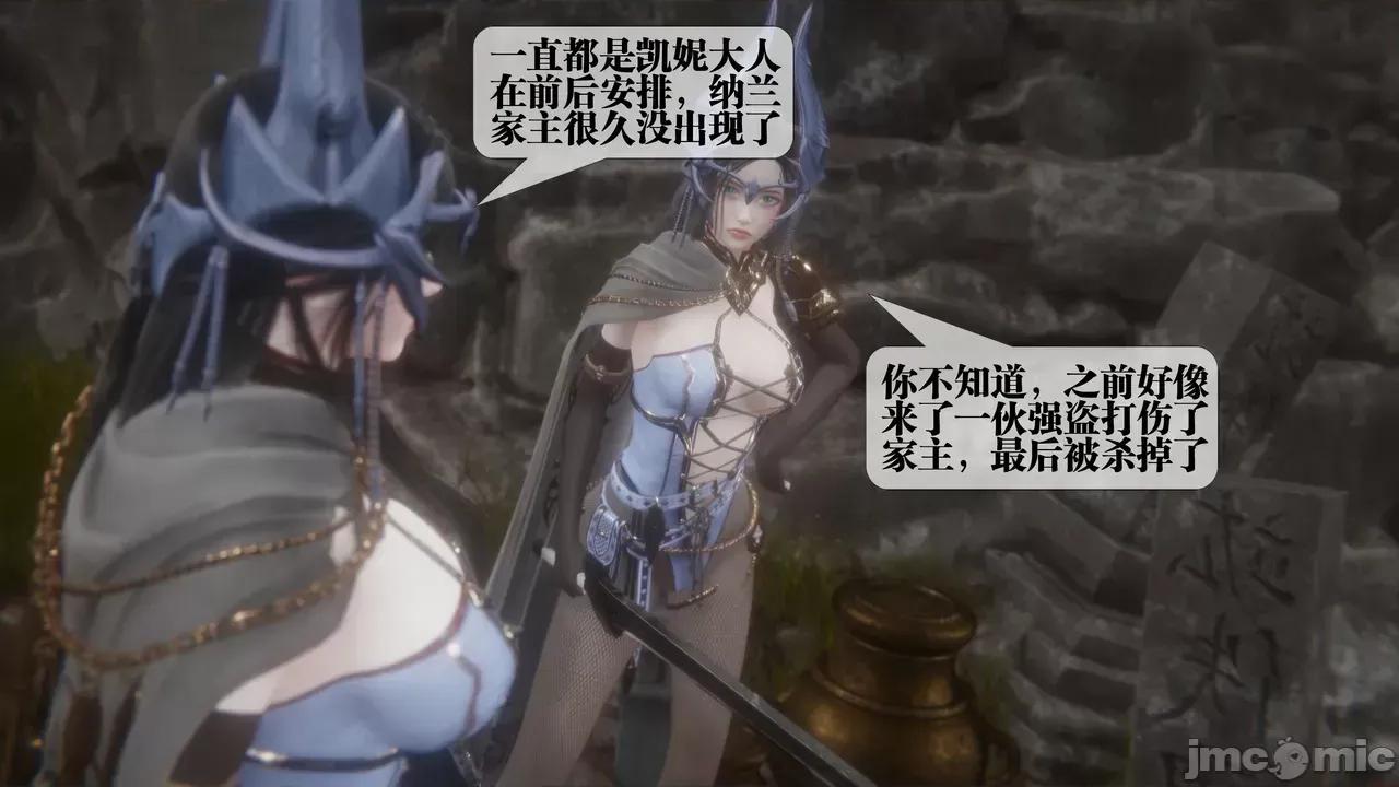 KillerT3D [KillerT] 堕落 39-42 第3页
