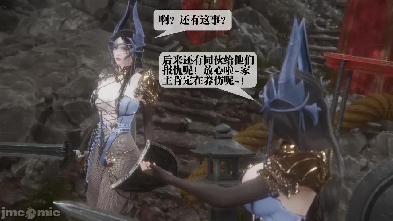 KillerT3D [KillerT] 堕落 39-42 第4页