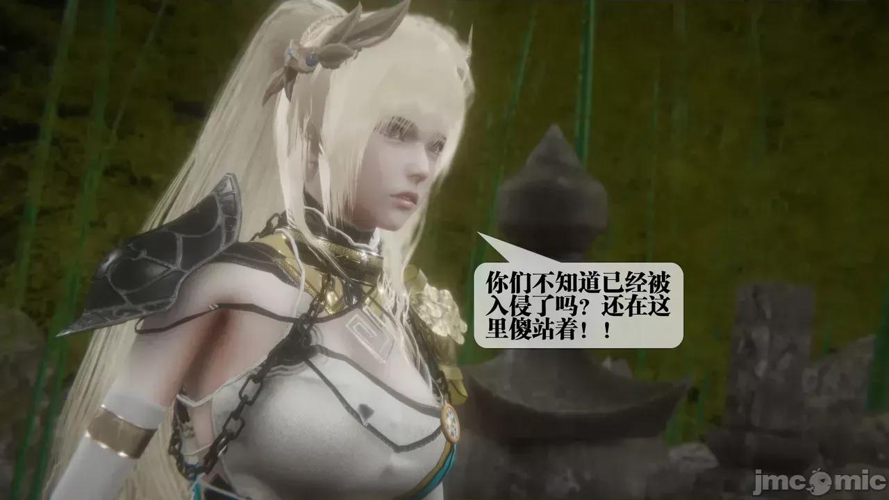 KillerT3D [KillerT] 堕落 39-42 第6页