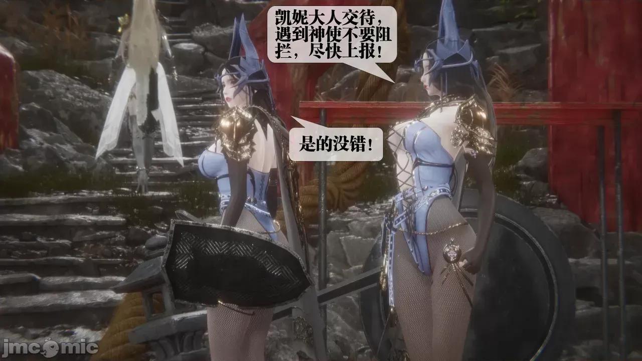 KillerT3D [KillerT] 堕落 39-42 第9页