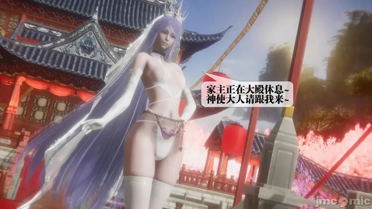 KillerT3D [KillerT] 堕落 39-42 第14页