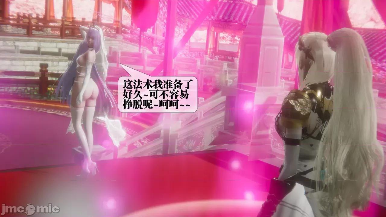KillerT3D [KillerT] 堕落 39-42 第19页